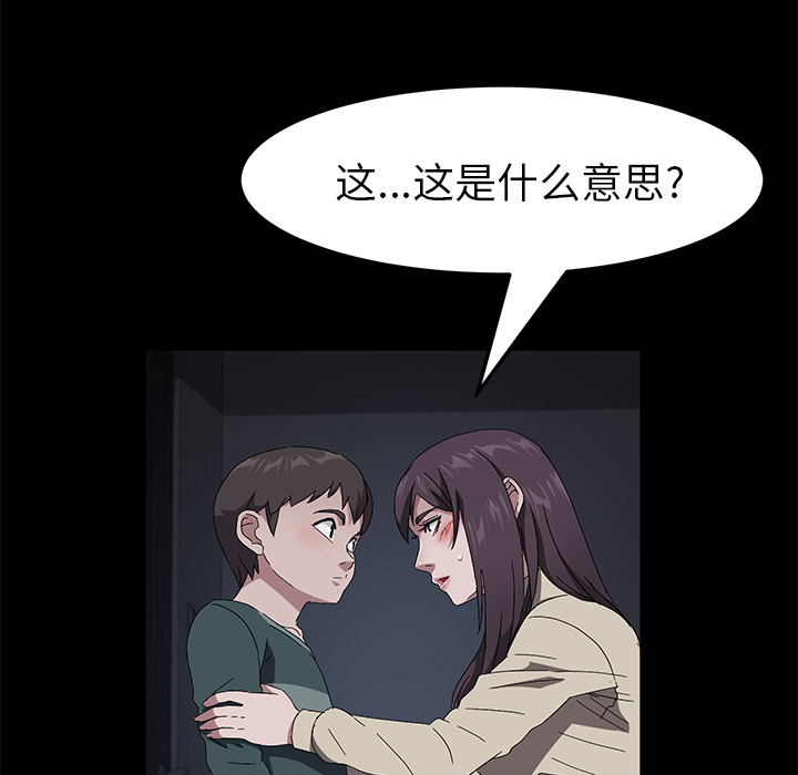 [韩国漫画] 卖身契约 爱情,熟女人妻,巨乳大奶#[128P]-46