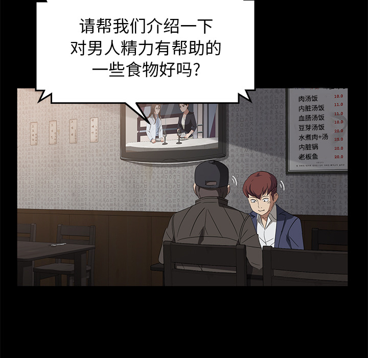 [韩国漫画] 卖身契约 爱情,熟女人妻,巨乳大奶#[128P]-73