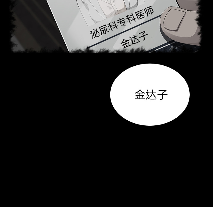 [韩国漫画] 卖身契约 爱情,熟女人妻,巨乳大奶#[128P]-81