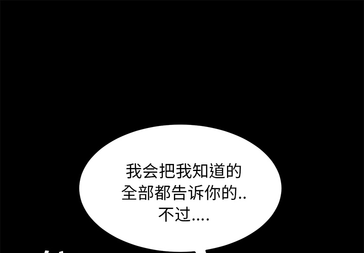[韩国漫画] 卖身契约 爱情,熟女人妻,巨乳大奶#[126P]-1