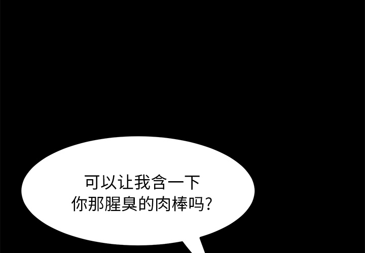 [韩国漫画] 卖身契约 爱情,熟女人妻,巨乳大奶#[126P]-3