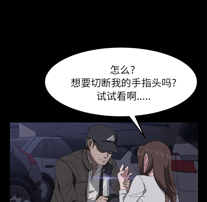 [韩国漫画] 卖身契约 爱情,熟女人妻,巨乳大奶#[126P]-47