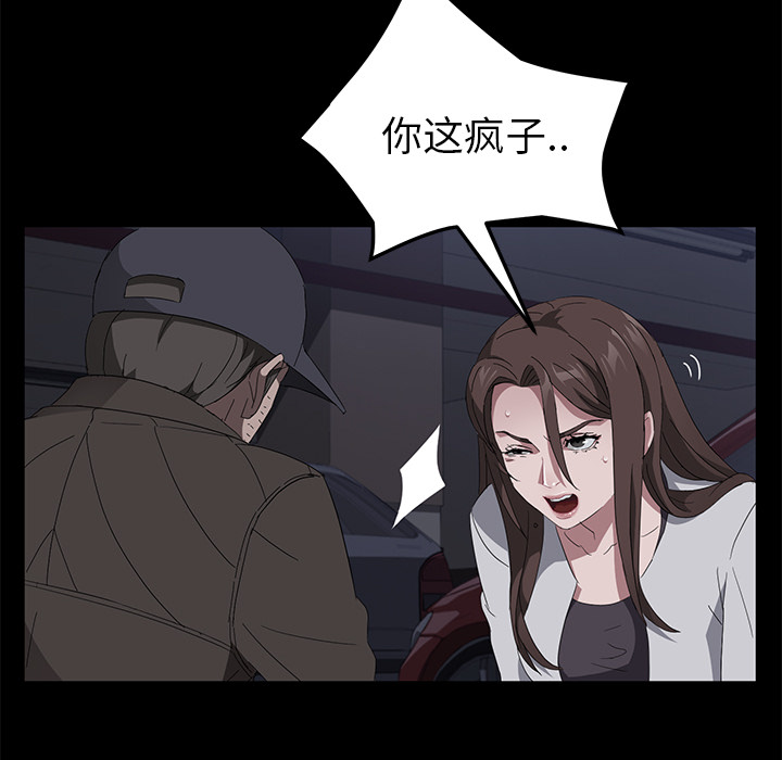 [韩国漫画] 卖身契约 爱情,熟女人妻,巨乳大奶#[126P]-52