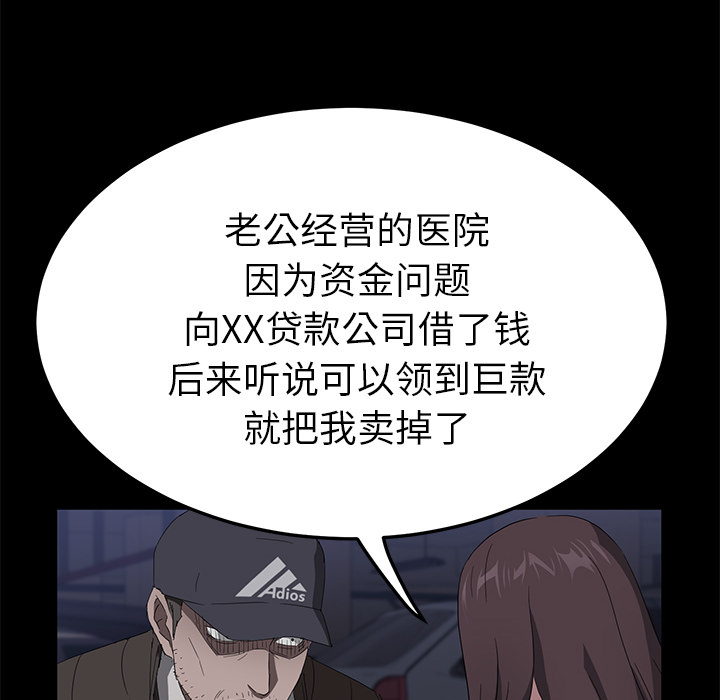 [韩国漫画] 卖身契约 爱情,熟女人妻,巨乳大奶#[126P]-68