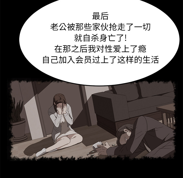 [韩国漫画] 卖身契约 爱情,熟女人妻,巨乳大奶#[126P]-70