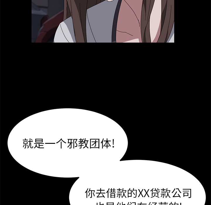 [韩国漫画] 卖身契约 爱情,熟女人妻,巨乳大奶#[126P]-72