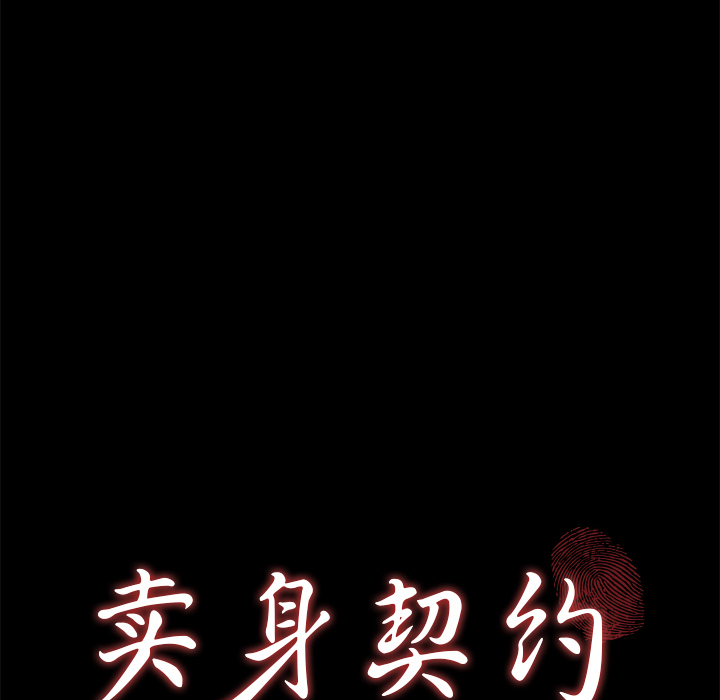 [韩国漫画] 卖身契约 爱情,熟女人妻,巨乳大奶#[126P]-8