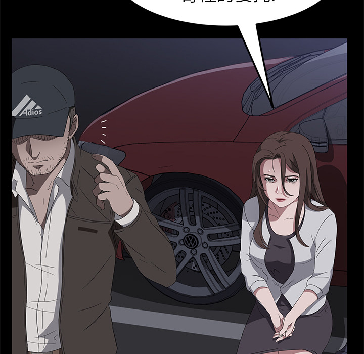 [韩国漫画] 卖身契约 爱情,熟女人妻,巨乳大奶#[126P]-81