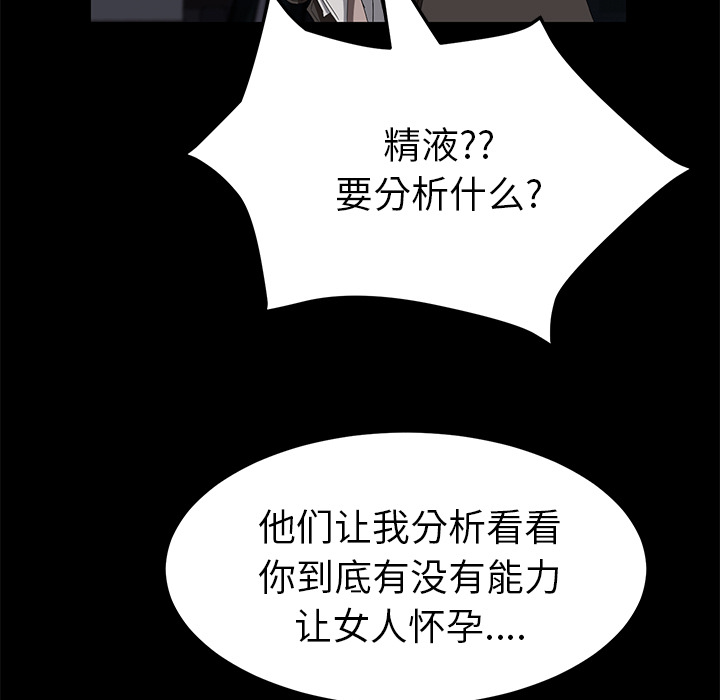 [韩国漫画] 卖身契约 爱情,熟女人妻,巨乳大奶#[126P]-85