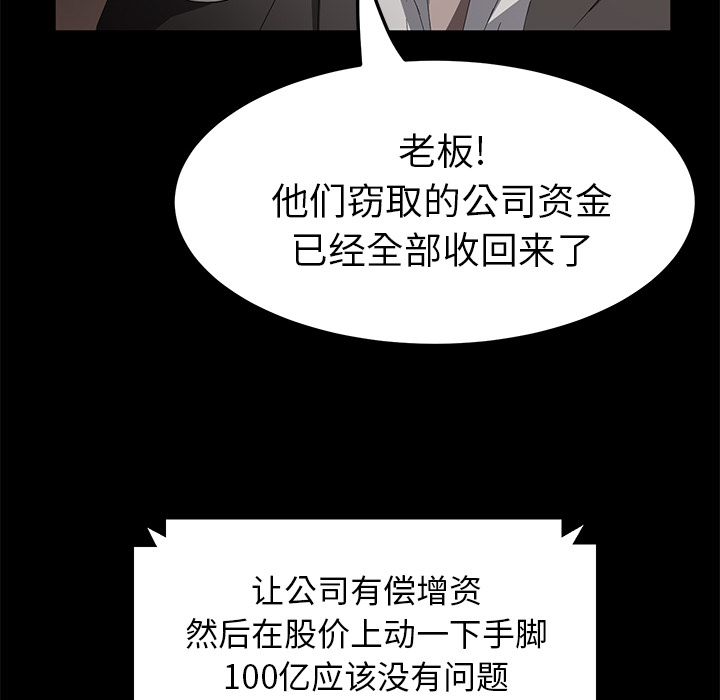 [韩国漫画] 卖身契约 爱情,熟女人妻,巨乳大奶#[126P]-97