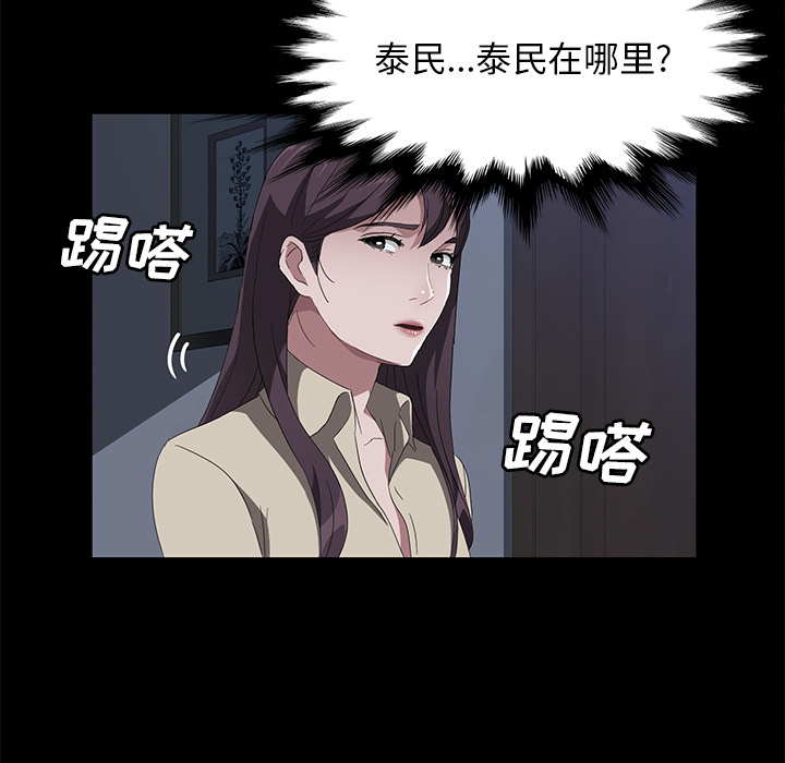 [韩国漫画] 卖身契约 爱情,熟女人妻,巨乳大奶#[124P]-111