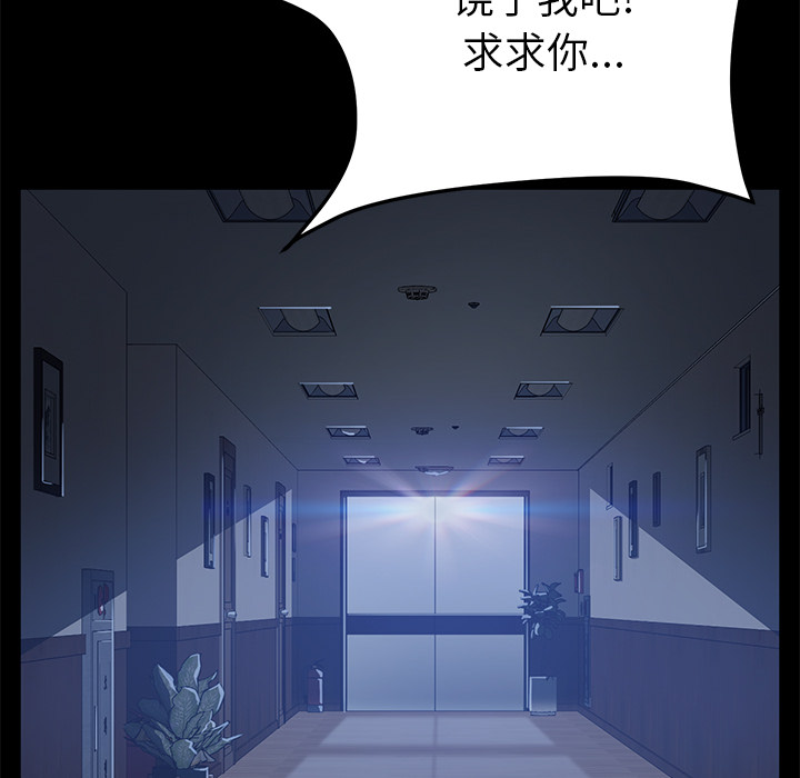 [韩国漫画] 卖身契约 爱情,熟女人妻,巨乳大奶#[124P]-122