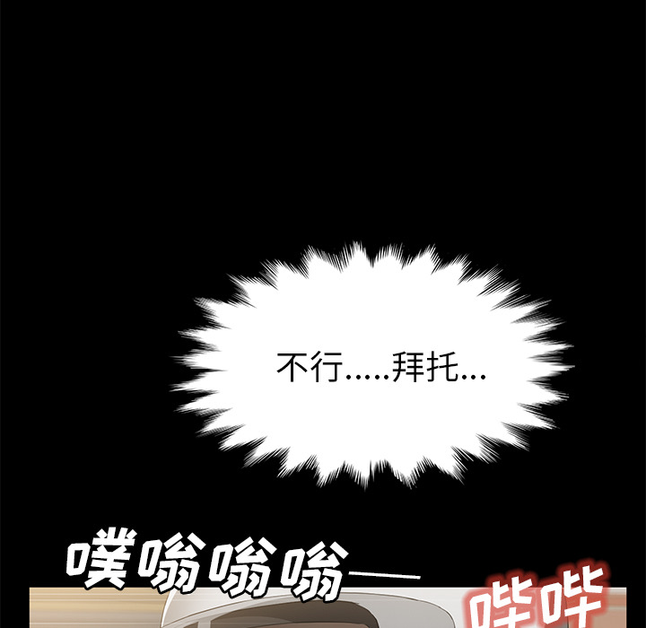 [韩国漫画] 卖身契约 爱情,熟女人妻,巨乳大奶#[124P]-17