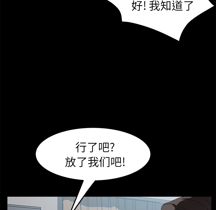 [韩国漫画] 卖身契约 爱情,熟女人妻,巨乳大奶#[124P]-65