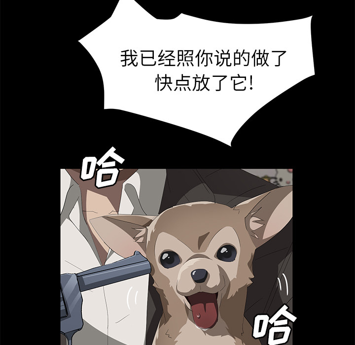 [韩国漫画] 卖身契约 爱情,熟女人妻,巨乳大奶#[124P]-69