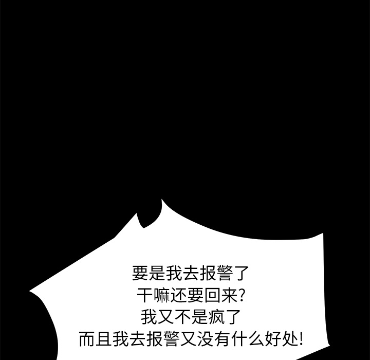 [韩国漫画] 卖身契约 爱情,熟女人妻,巨乳大奶#[129P]-107