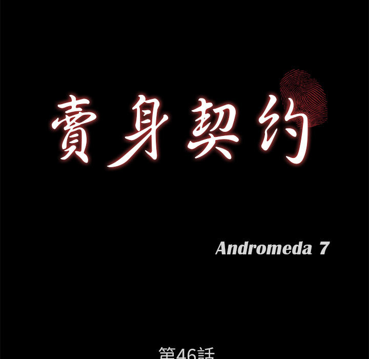 [韩国漫画] 卖身契约 爱情,熟女人妻,巨乳大奶#[129P]-12