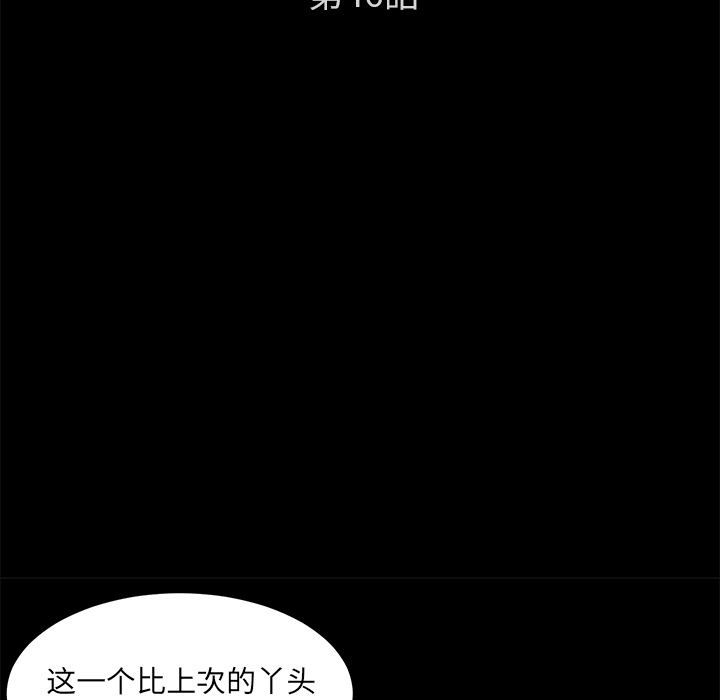 [韩国漫画] 卖身契约 爱情,熟女人妻,巨乳大奶#[129P]-13