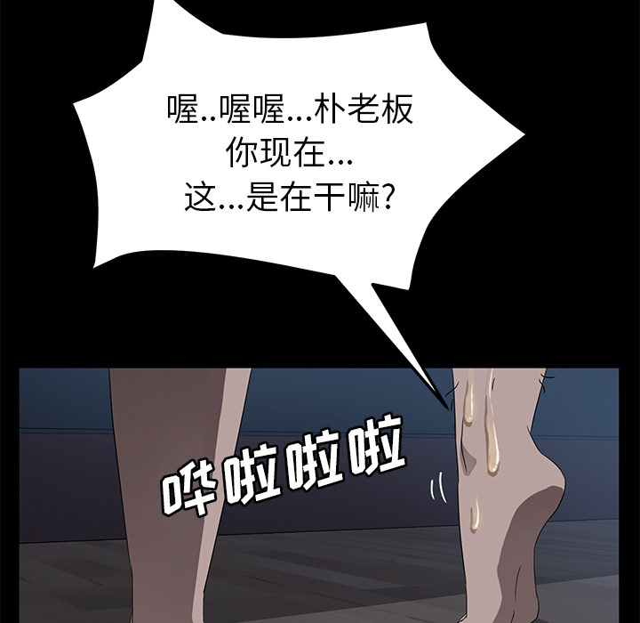 [韩国漫画] 卖身契约 爱情,熟女人妻,巨乳大奶#[129P]-69