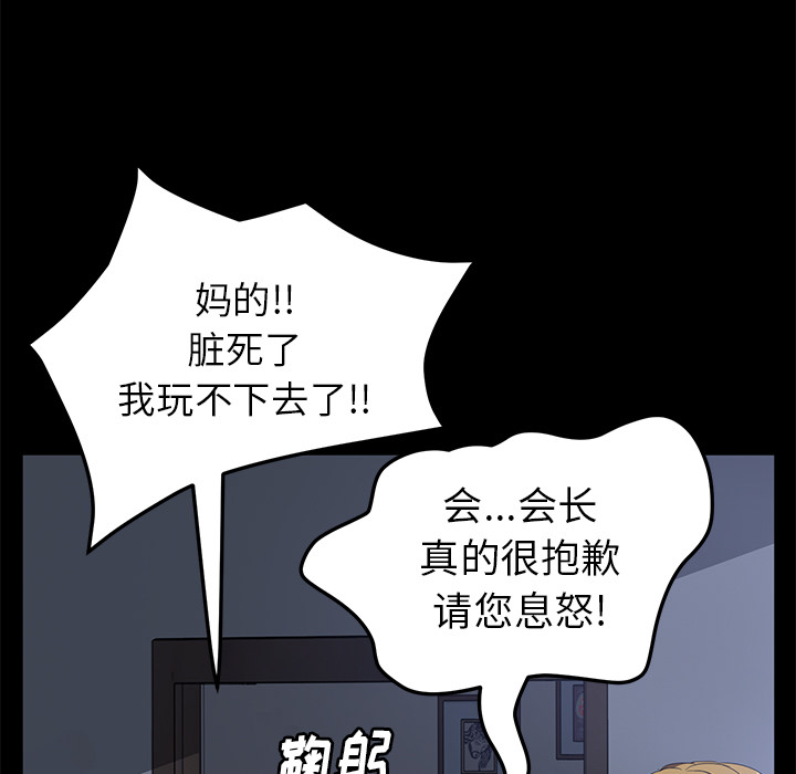 [韩国漫画] 卖身契约 爱情,熟女人妻,巨乳大奶#[129P]-74