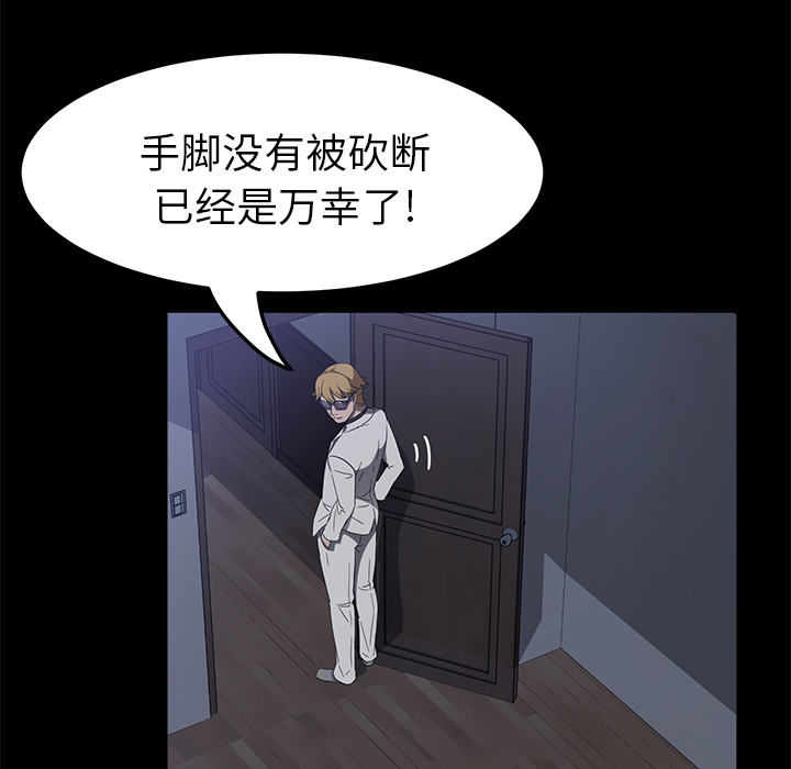 [韩国漫画] 卖身契约 爱情,熟女人妻,巨乳大奶#[129P]-81