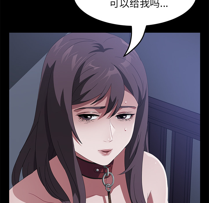 [韩国漫画] 卖身契约 爱情,熟女人妻,巨乳大奶#[129P]-90