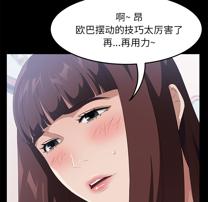 [韩国漫画] 卖身契约 爱情,熟女人妻,巨乳大奶#[135P]-100