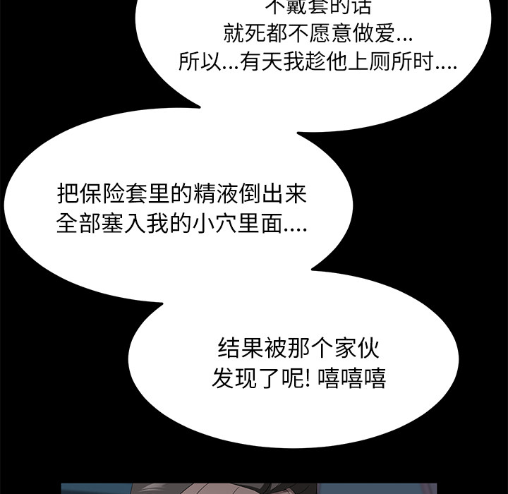 [韩国漫画] 卖身契约 爱情,熟女人妻,巨乳大奶#[135P]-121