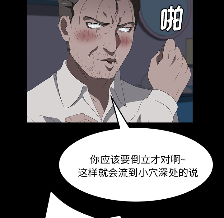 [韩国漫画] 卖身契约 爱情,熟女人妻,巨乳大奶#[135P]-122