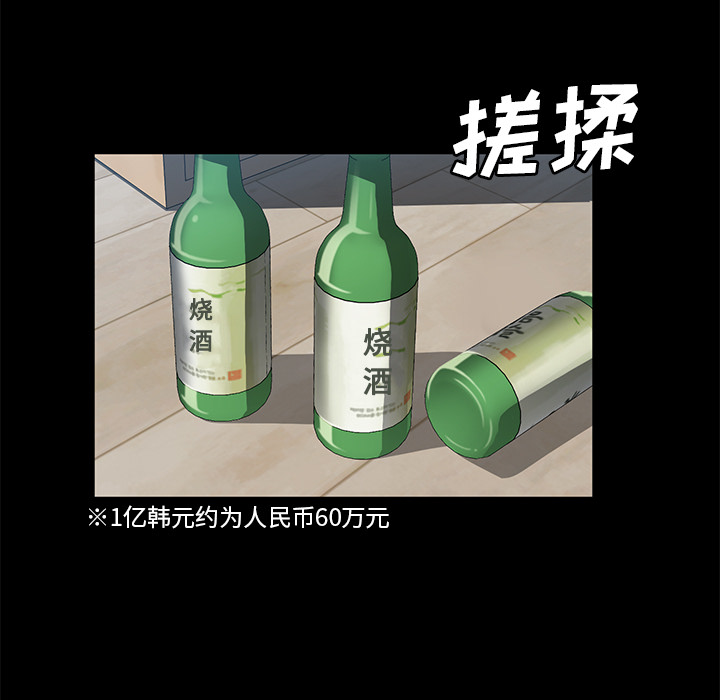 [韩国漫画] 卖身契约 爱情,熟女人妻,巨乳大奶#[135P]-7