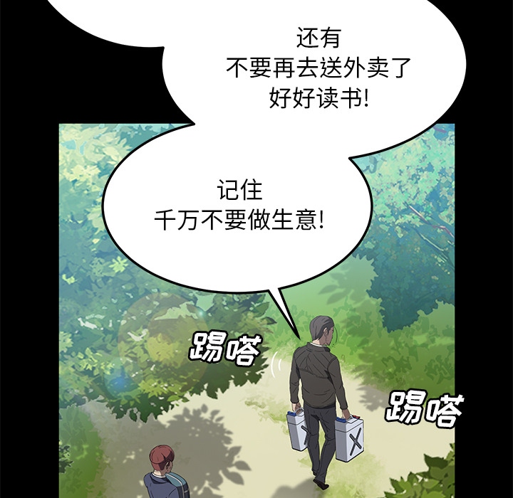 [韩国漫画] 卖身契约 爱情,熟女人妻,巨乳大奶#[124P]-114