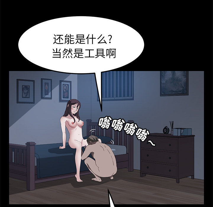 [韩国漫画] 卖身契约 爱情,熟女人妻,巨乳大奶#[124P]-23