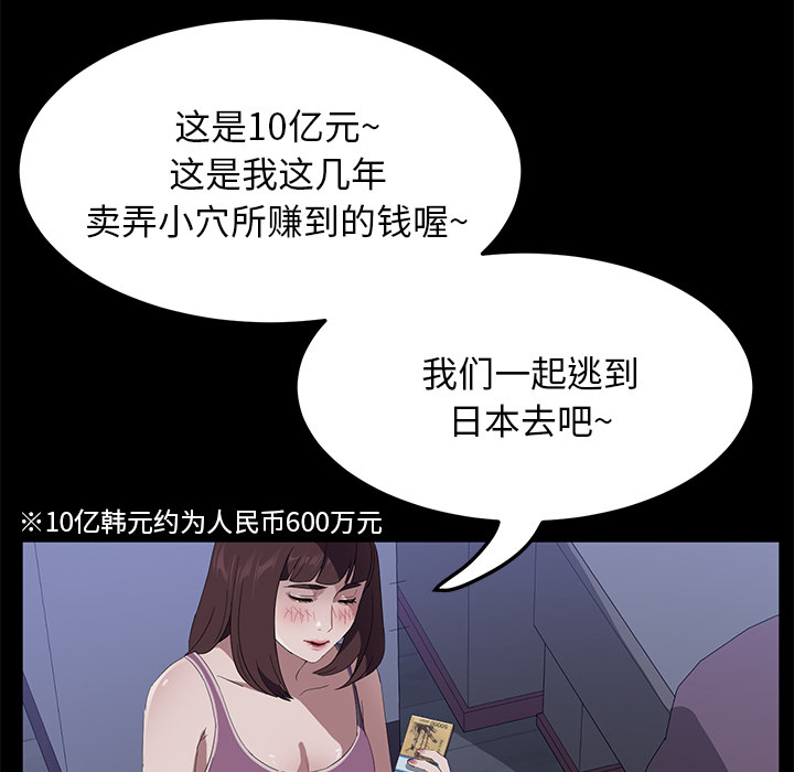 [韩国漫画] 卖身契约 爱情,熟女人妻,巨乳大奶#[124P]-7