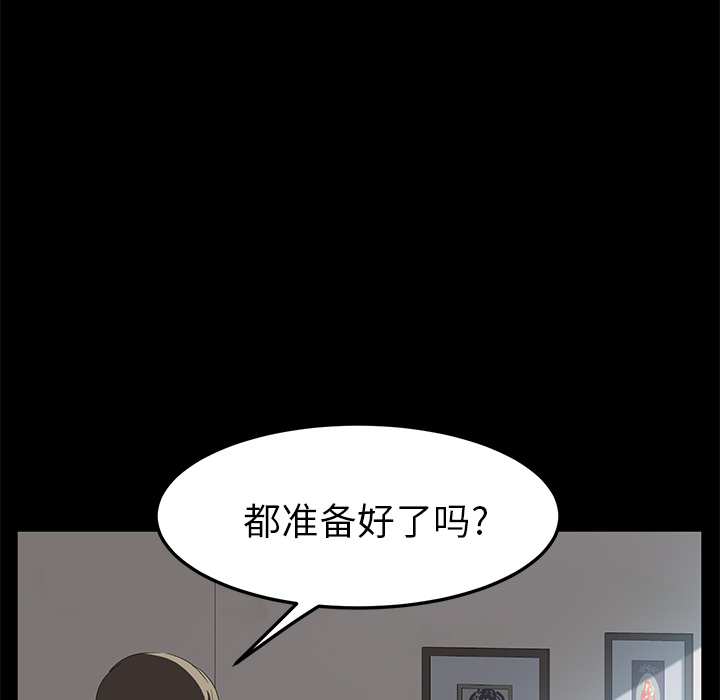 [韩国漫画] 卖身契约 爱情,熟女人妻,巨乳大奶#[124P]-99
