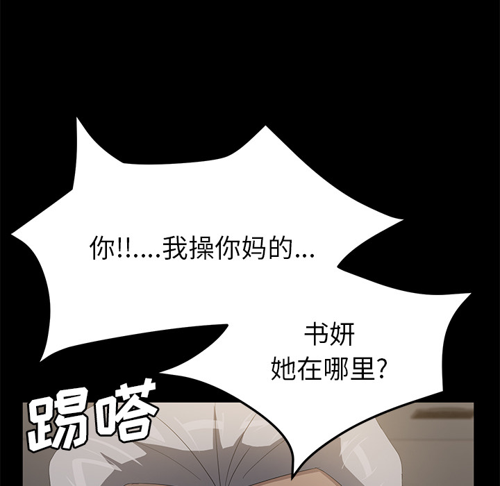 [韩国漫画] 卖身契约 爱情,熟女人妻,巨乳大奶#[133P]-47