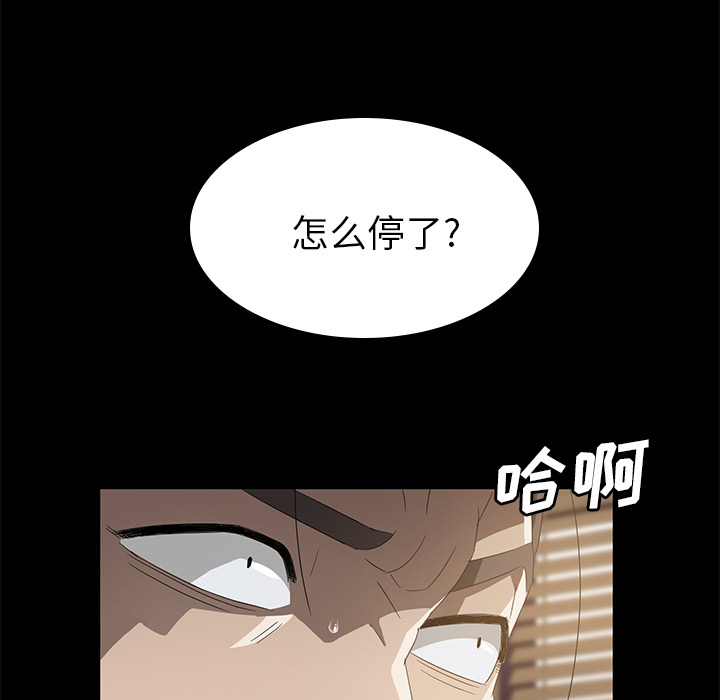 [韩国漫画] 卖身契约 爱情,熟女人妻,巨乳大奶#[133P]-69