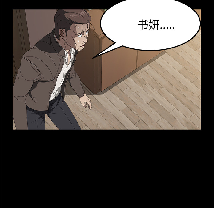 [韩国漫画] 卖身契约 爱情,熟女人妻,巨乳大奶#[133P]-73