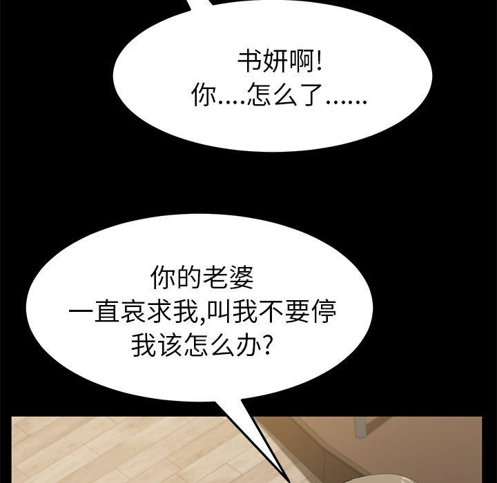 [韩国漫画] 卖身契约 爱情,熟女人妻,巨乳大奶#[133P]-77