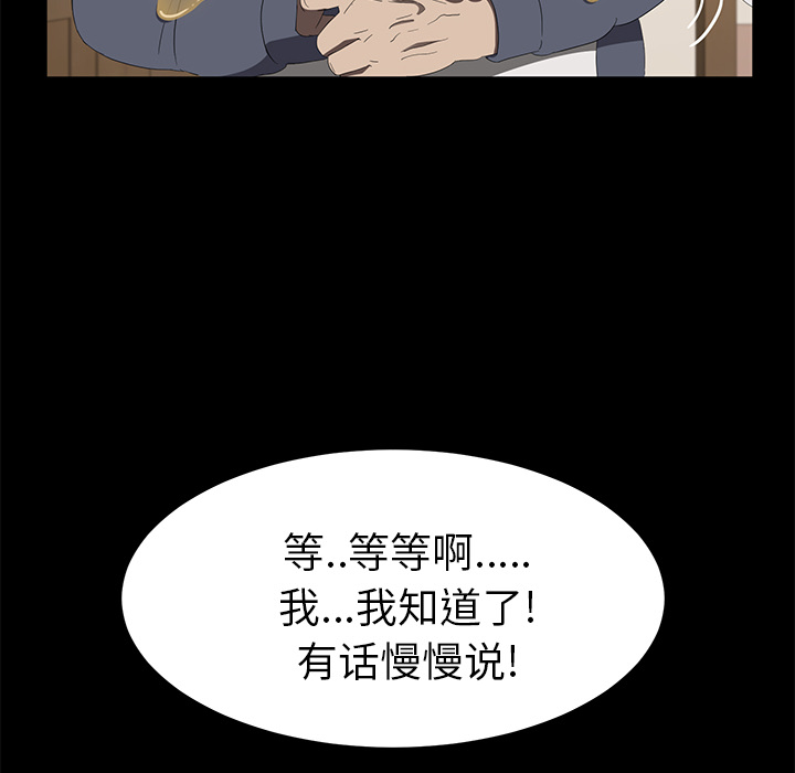 [韩国漫画] 卖身契约 爱情,熟女人妻,巨乳大奶#[134P]-43