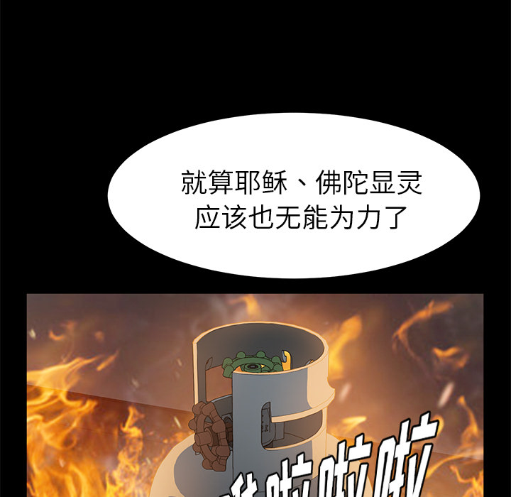 [韩国漫画] 卖身契约 爱情,熟女人妻,巨乳大奶#[134P]-66