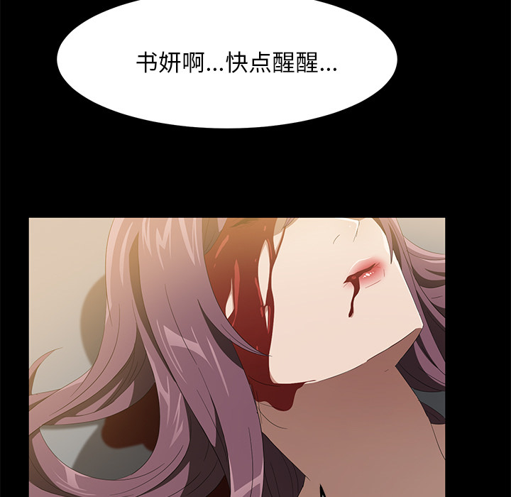 [韩国漫画] 卖身契约 爱情,熟女人妻,巨乳大奶#[134P]-84