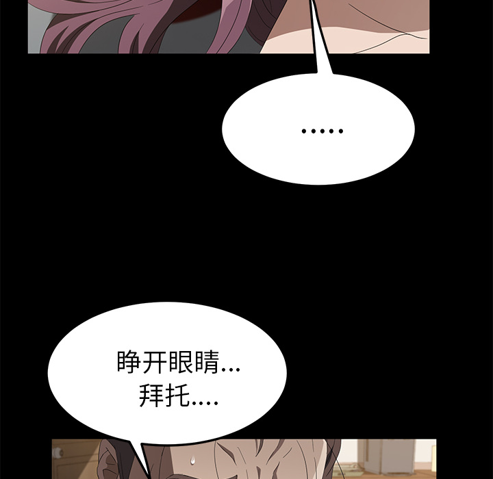 [韩国漫画] 卖身契约 爱情,熟女人妻,巨乳大奶#[134P]-85