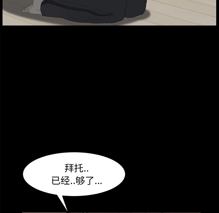 [韩国漫画] 卖身契约 爱情,熟女人妻,巨乳大奶#[148P]-133