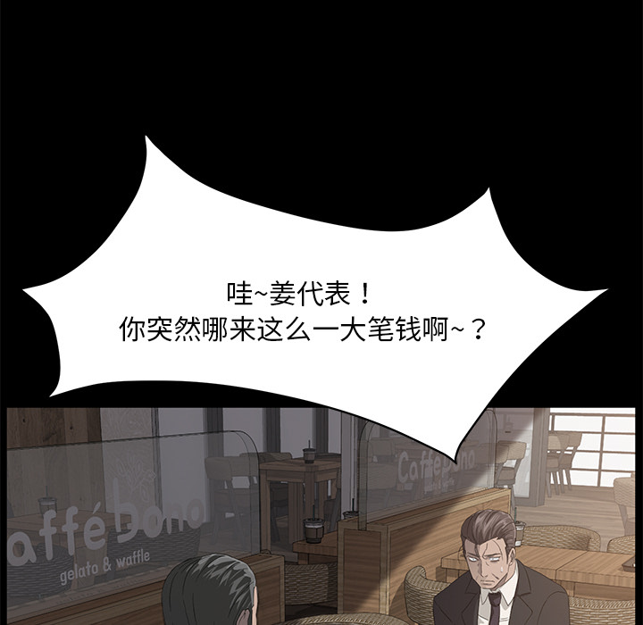 [韩国漫画] 卖身契约 爱情,熟女人妻,巨乳大奶#[148P]-15