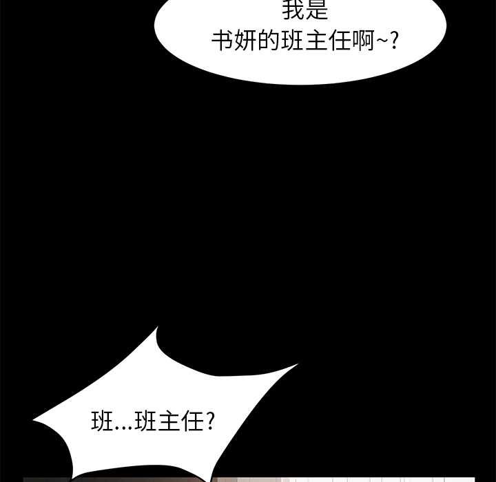 [韩国漫画] 卖身契约 爱情,熟女人妻,巨乳大奶#[148P]-45