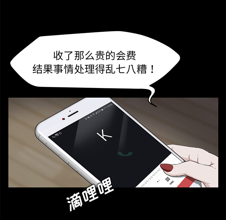 [韩国漫画] 卖身契约 爱情,熟女人妻,巨乳大奶#[148P]-50