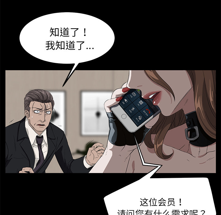 [韩国漫画] 卖身契约 爱情,熟女人妻,巨乳大奶#[148P]-55