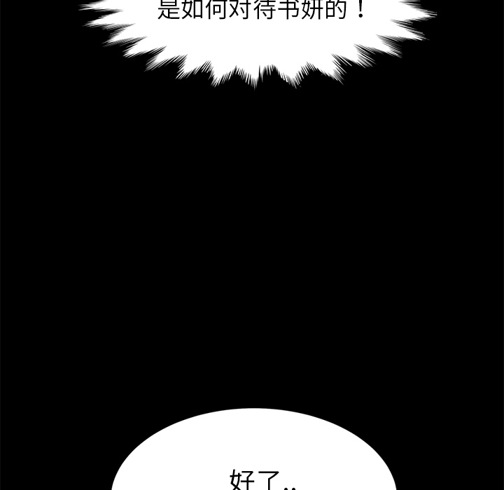 [韩国漫画] 卖身契约 爱情,熟女人妻,巨乳大奶#[148P]-81
