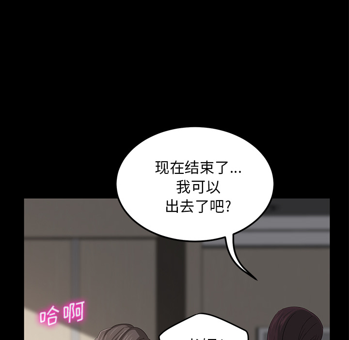[韩国漫画] 卖身契约 爱情,熟女人妻,巨乳大奶#[153P]-139