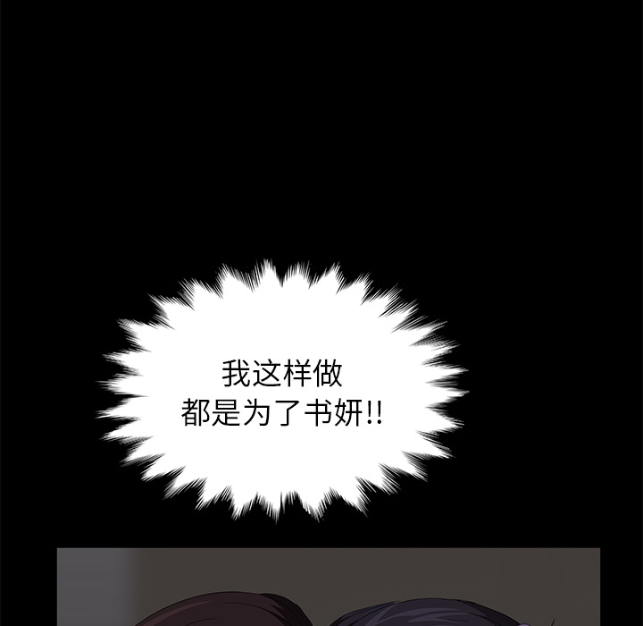 [韩国漫画] 卖身契约 爱情,熟女人妻,巨乳大奶#[153P]-149